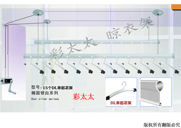 升降晾衣架之DL单铝衣架