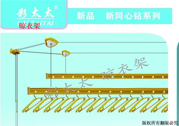 彩太太升降晾衣架 彩太太升降晾衣架